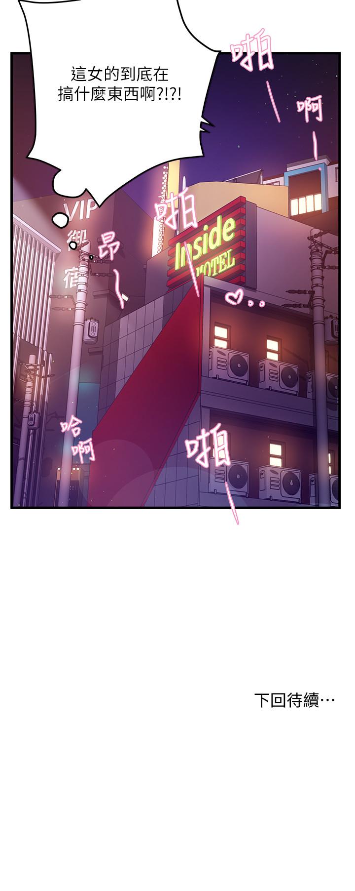 霸道主管要我IN[h漫]韩漫全集-霸道主管要我IN-第2話-上司的私人要求无删减无遮挡章节图片 