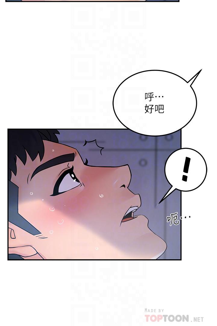 霸道主管要我IN[h漫]韩漫全集-霸道主管要我IN-第2話-上司的私人要求无删减无遮挡章节图片 