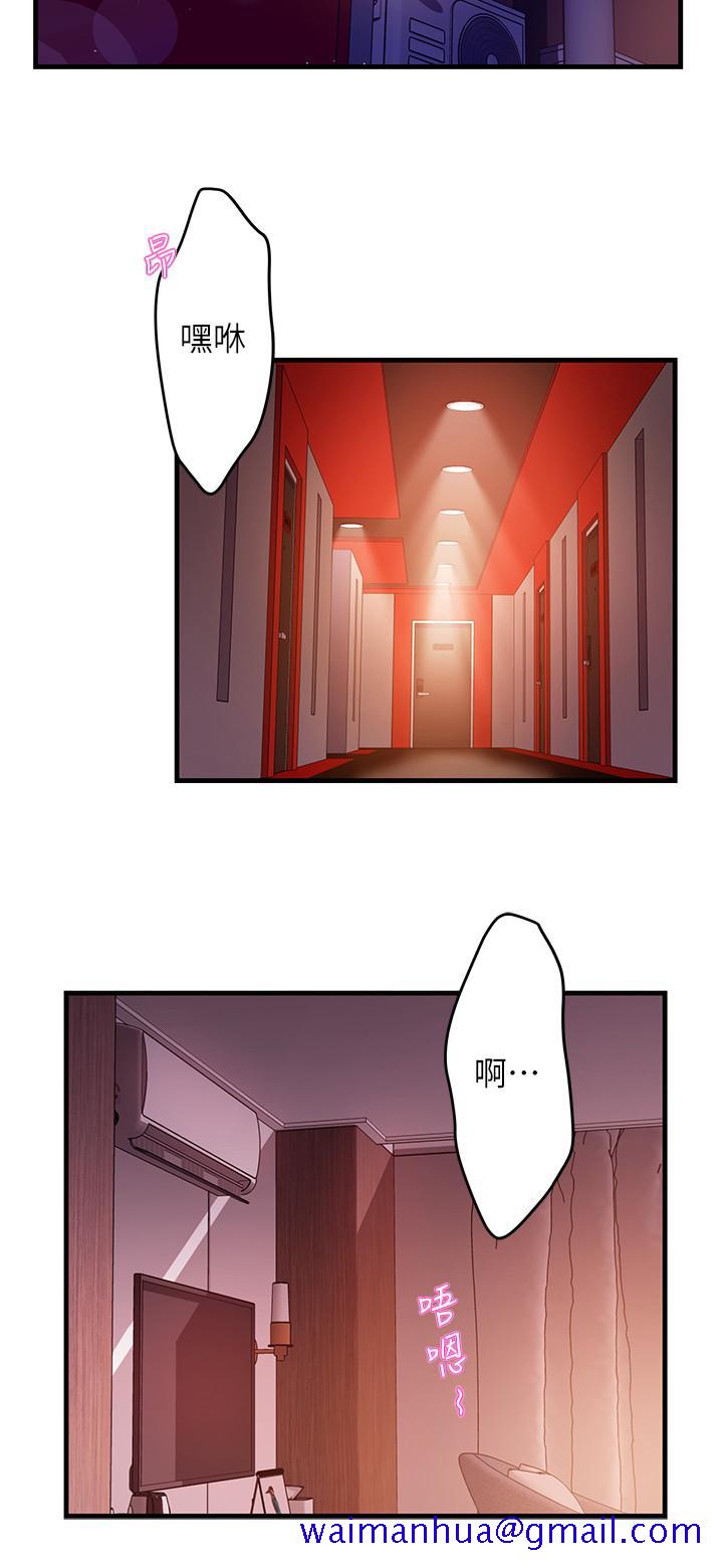 霸道主管要我IN[h漫]韩漫全集-霸道主管要我IN-第2話-上司的私人要求无删减无遮挡章节图片 