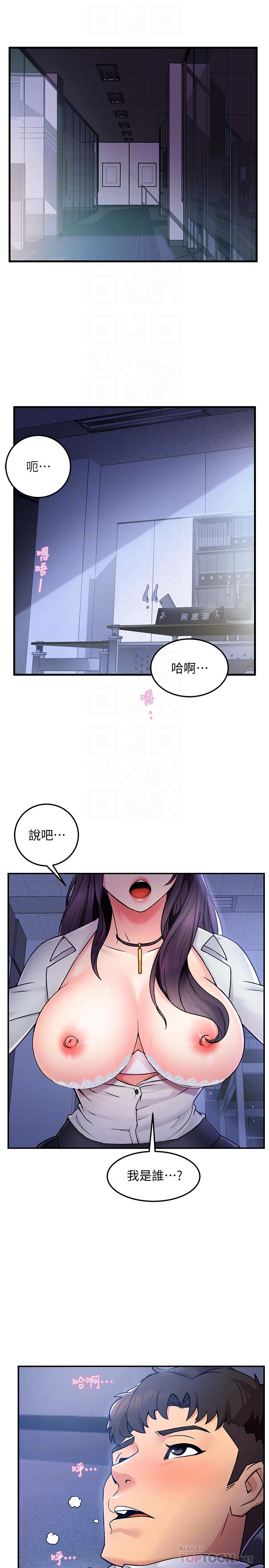 霸道主管要我IN[h漫]韩漫全集-霸道主管要我IN-第2話-上司的私人要求无删减无遮挡章节图片 