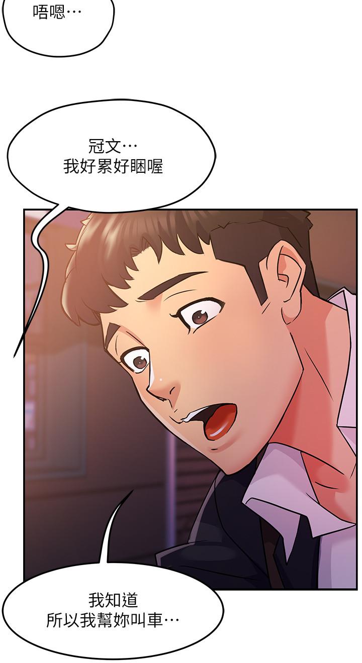 霸道主管要我IN[h漫]韩漫全集-霸道主管要我IN-第2話-上司的私人要求无删减无遮挡章节图片 