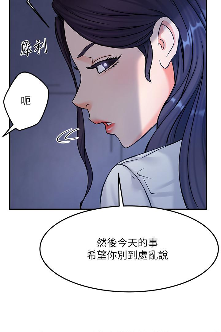 霸道主管要我IN[h漫]韩漫全集-霸道主管要我IN-第2話-上司的私人要求无删减无遮挡章节图片 