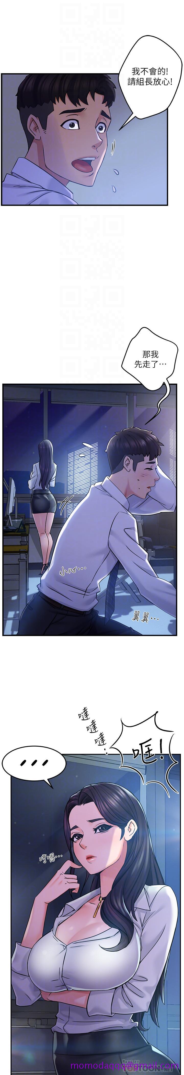 霸道主管要我IN[h漫]韩漫全集-霸道主管要我IN-第2話-上司的私人要求无删减无遮挡章节图片 