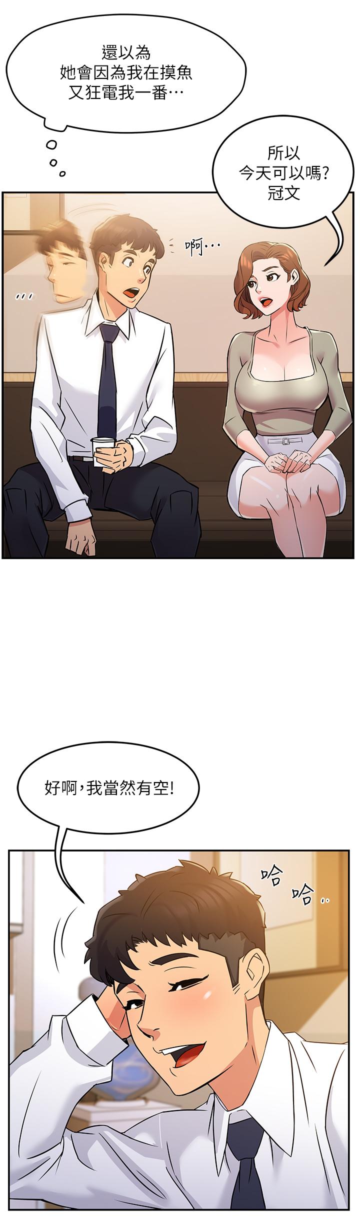 霸道主管要我IN[h漫]韩漫全集-霸道主管要我IN-第2話-上司的私人要求无删减无遮挡章节图片 