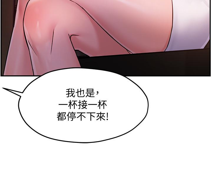 霸道主管要我IN[h漫]韩漫全集-霸道主管要我IN-第2話-上司的私人要求无删减无遮挡章节图片 