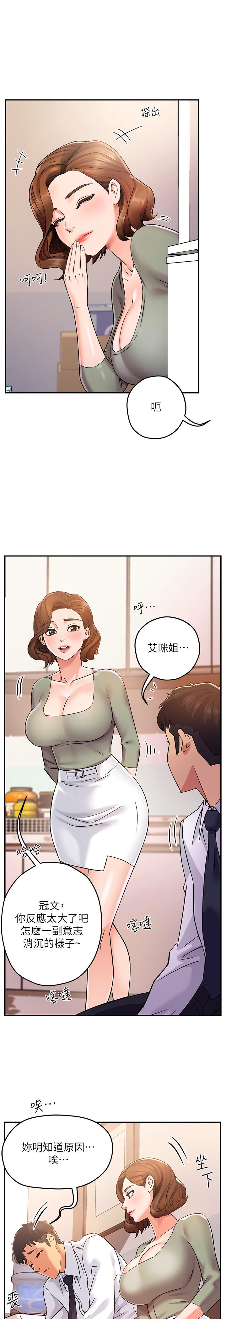 霸道主管要我IN[h漫]韩漫全集-霸道主管要我IN-第2話-上司的私人要求无删减无遮挡章节图片 