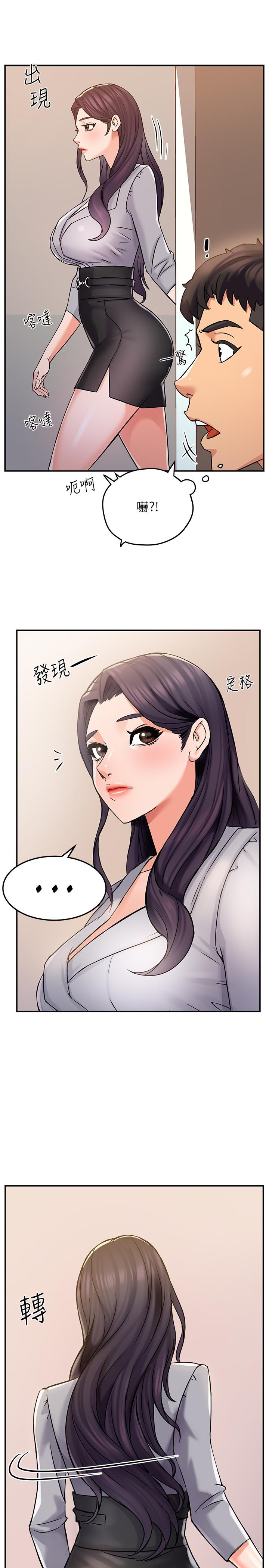 霸道主管要我IN[h漫]韩漫全集-霸道主管要我IN-第2話-上司的私人要求无删减无遮挡章节图片 