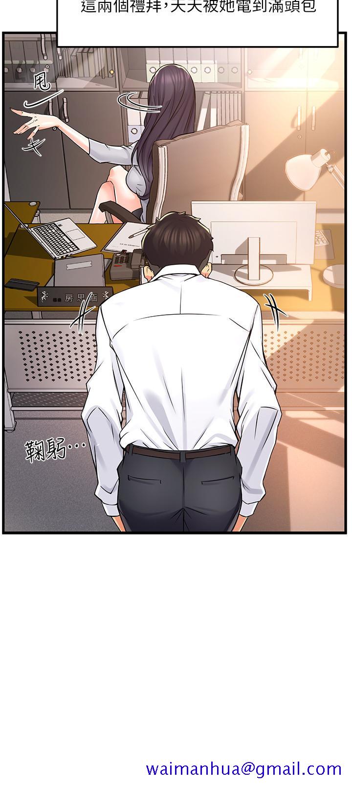 霸道主管要我IN[h漫]韩漫全集-霸道主管要我IN-第2話-上司的私人要求无删减无遮挡章节图片 