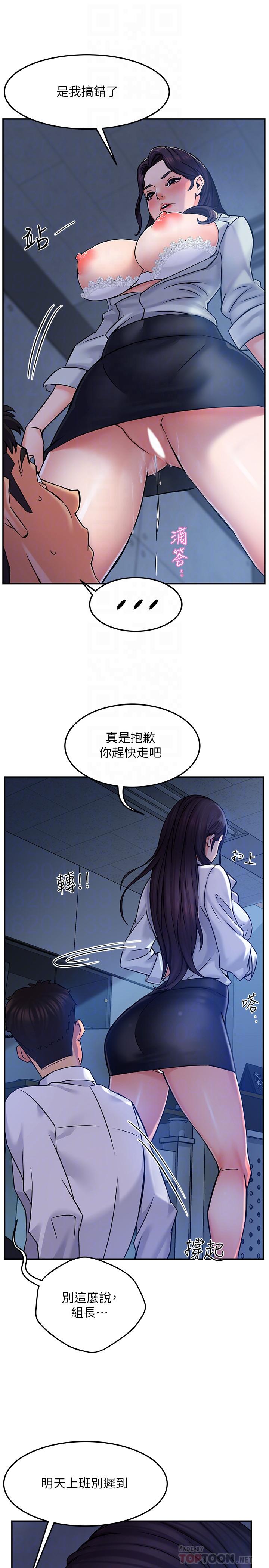 霸道主管要我IN[h漫]韩漫全集-霸道主管要我IN-第2話-上司的私人要求无删减无遮挡章节图片 