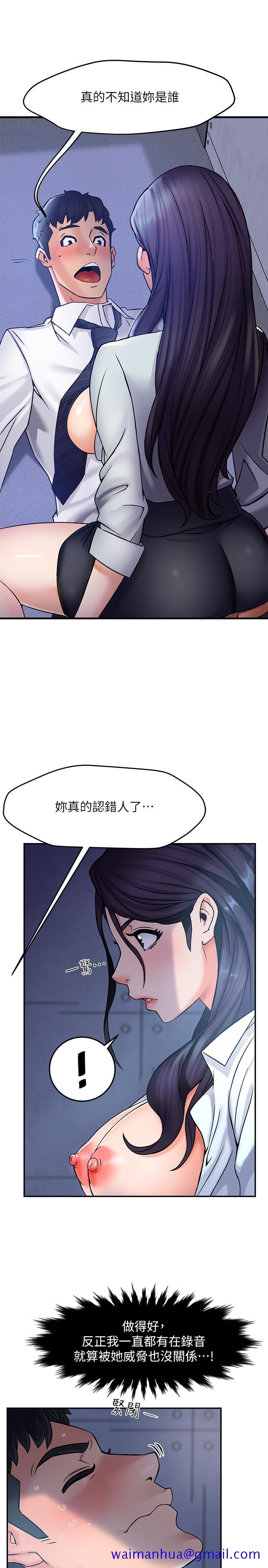 霸道主管要我IN[h漫]韩漫全集-霸道主管要我IN-第2話-上司的私人要求无删减无遮挡章节图片 