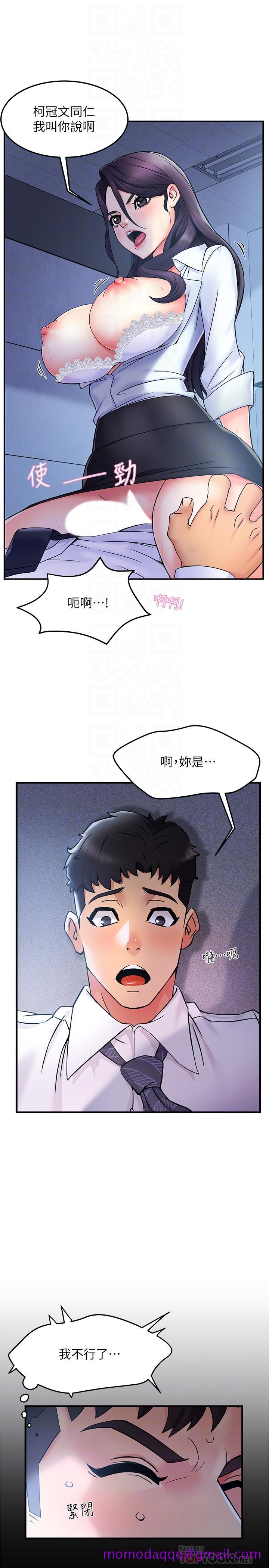 霸道主管要我IN[h漫]韩漫全集-霸道主管要我IN-第2話-上司的私人要求无删减无遮挡章节图片 
