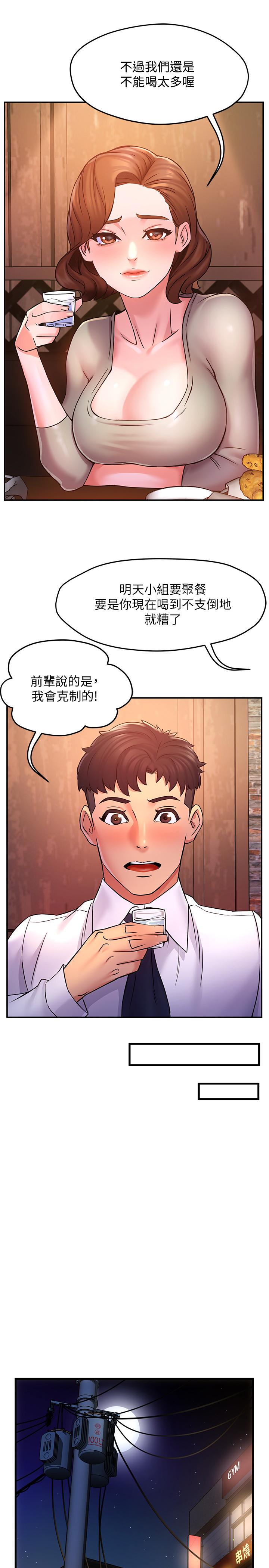 霸道主管要我IN[h漫]韩漫全集-霸道主管要我IN-第2話-上司的私人要求无删减无遮挡章节图片 