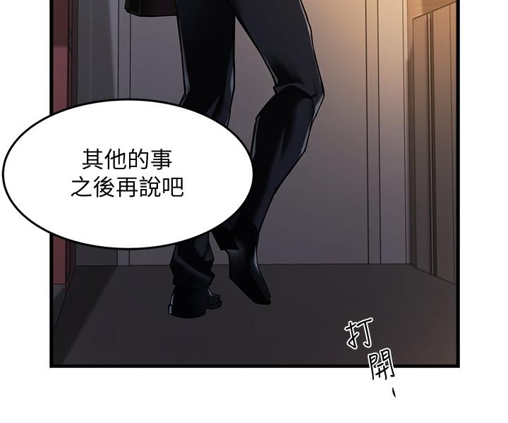 霸道主管要我IN[h漫]韩漫全集-霸道主管要我IN-第3話-樓梯間不會有人來的无删减无遮挡章节图片 