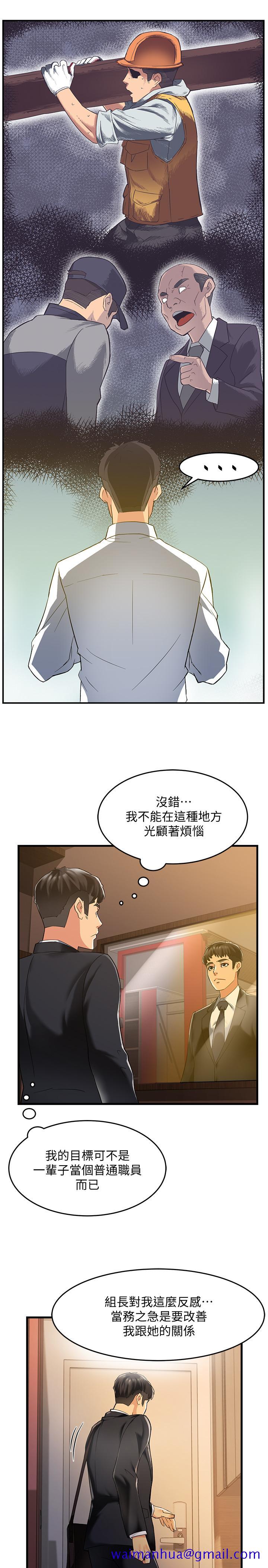 霸道主管要我IN[h漫]韩漫全集-霸道主管要我IN-第3話-樓梯間不會有人來的无删减无遮挡章节图片 