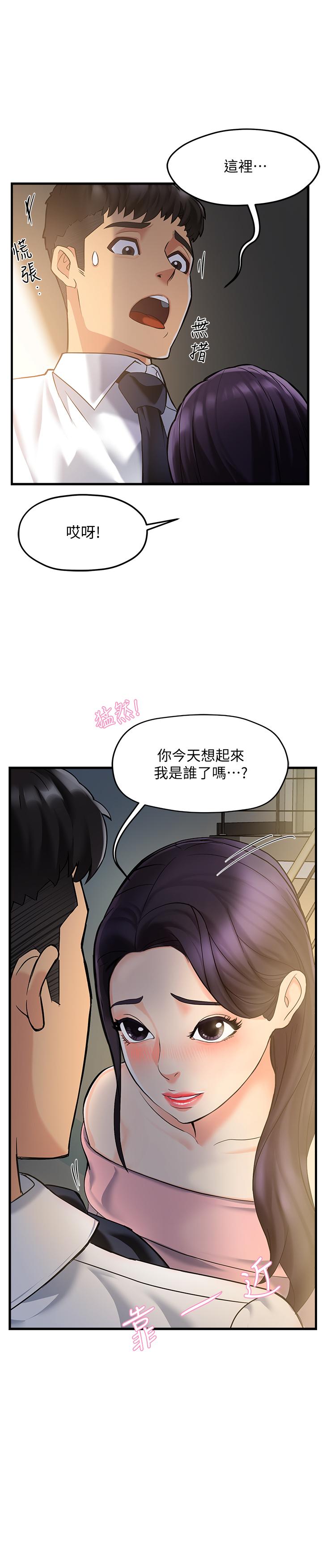 霸道主管要我IN[h漫]韩漫全集-霸道主管要我IN-第3話-樓梯間不會有人來的无删减无遮挡章节图片 