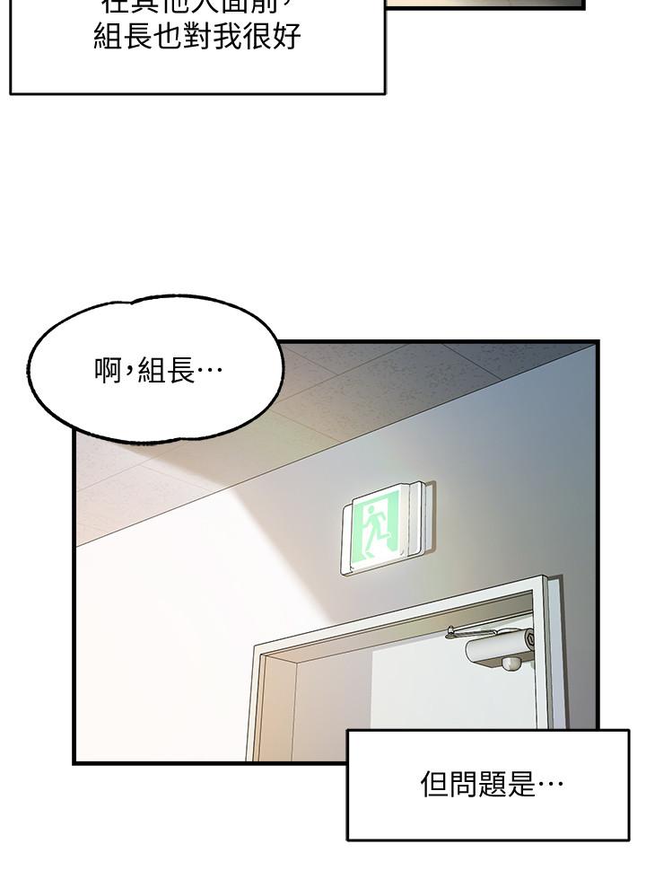 霸道主管要我IN[h漫]韩漫全集-霸道主管要我IN-第3話-樓梯間不會有人來的无删减无遮挡章节图片 