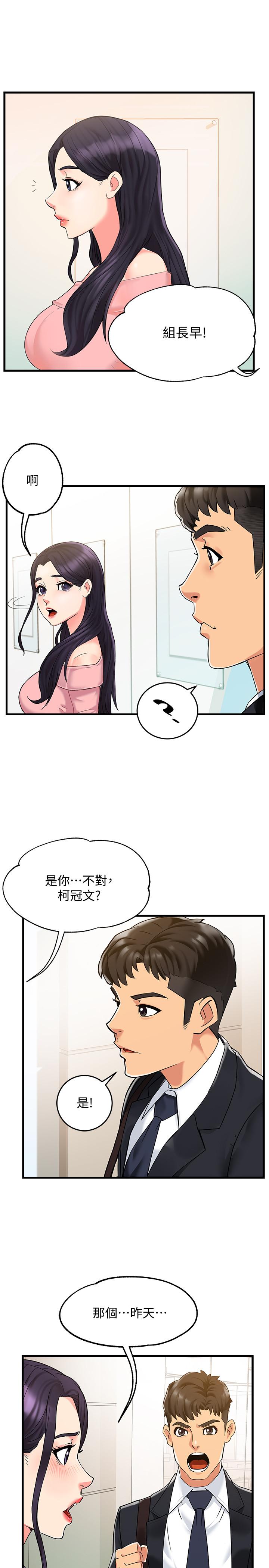 霸道主管要我IN[h漫]韩漫全集-霸道主管要我IN-第3話-樓梯間不會有人來的无删减无遮挡章节图片 
