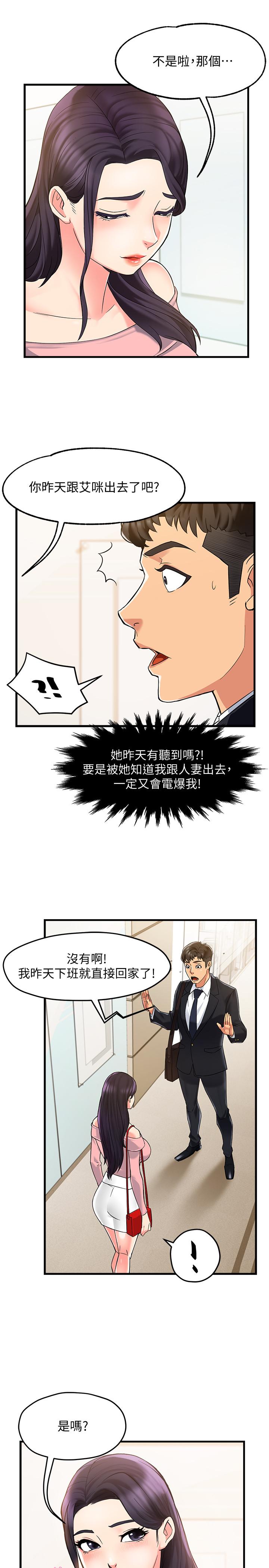 霸道主管要我IN[h漫]韩漫全集-霸道主管要我IN-第3話-樓梯間不會有人來的无删减无遮挡章节图片 