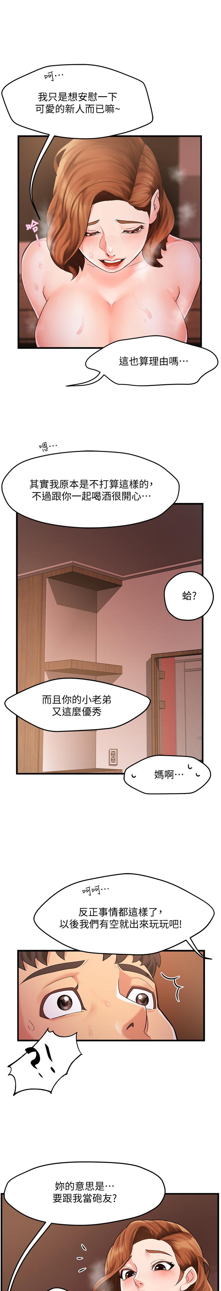 霸道主管要我IN[h漫]韩漫全集-霸道主管要我IN-第3話-樓梯間不會有人來的无删减无遮挡章节图片 