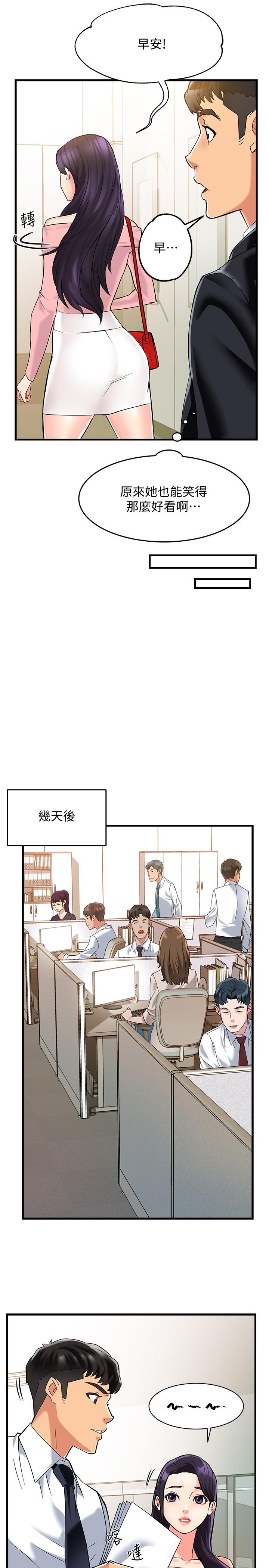 霸道主管要我IN[h漫]韩漫全集-霸道主管要我IN-第3話-樓梯間不會有人來的无删减无遮挡章节图片 