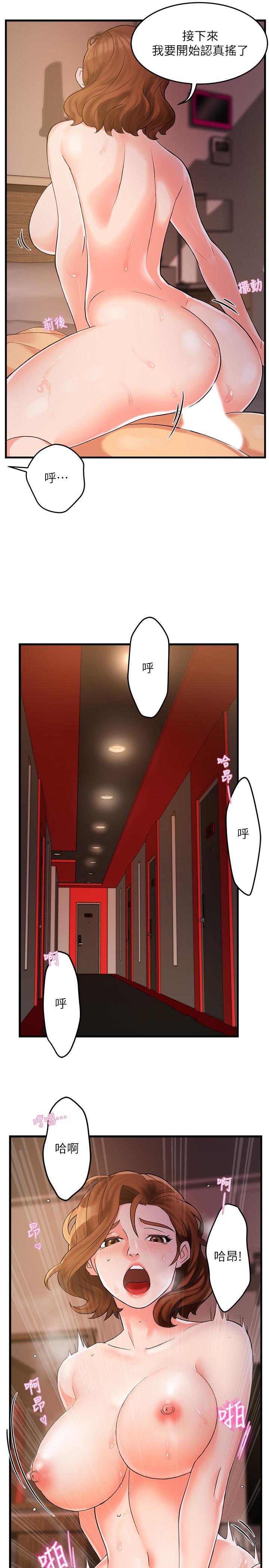 霸道主管要我IN[h漫]韩漫全集-霸道主管要我IN-第3話-樓梯間不會有人來的无删减无遮挡章节图片 