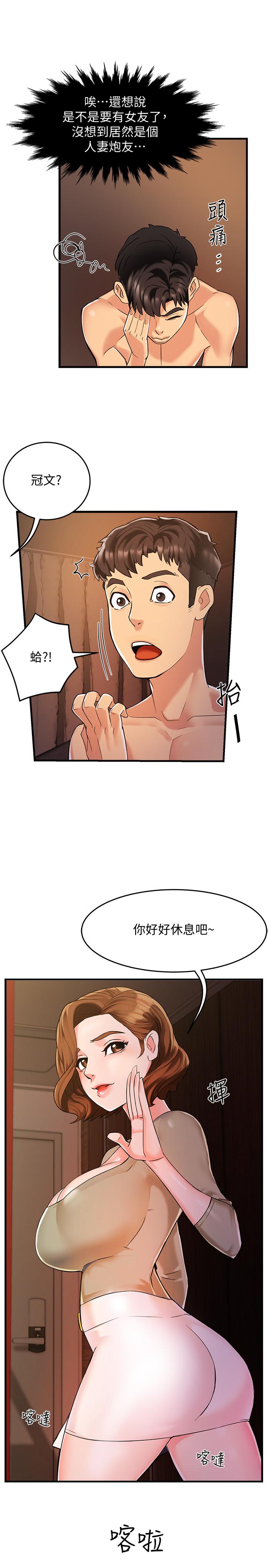 霸道主管要我IN[h漫]韩漫全集-霸道主管要我IN-第3話-樓梯間不會有人來的无删减无遮挡章节图片 