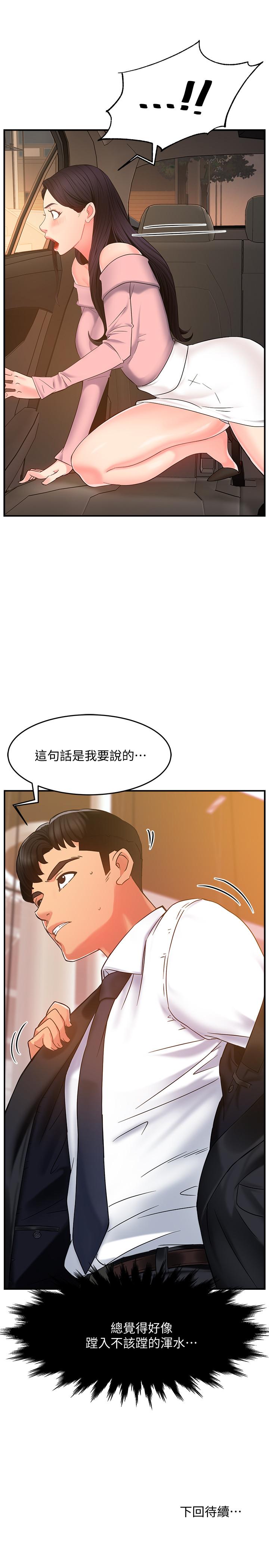 霸道主管要我IN[h漫]韩漫全集-霸道主管要我IN-第4話-試圖侵犯組長的可疑男子无删减无遮挡章节图片 