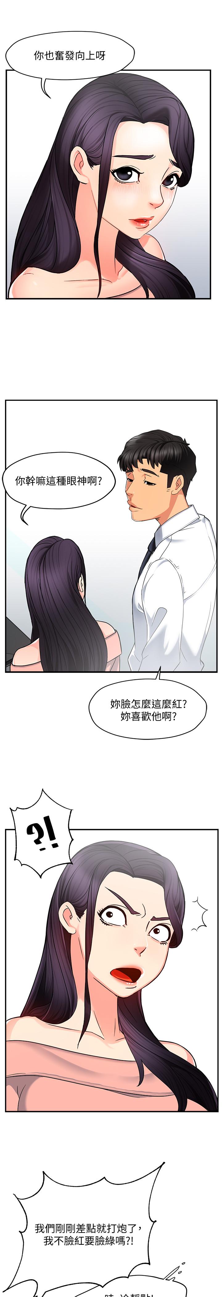 霸道主管要我IN[h漫]韩漫全集-霸道主管要我IN-第4話-試圖侵犯組長的可疑男子无删减无遮挡章节图片 