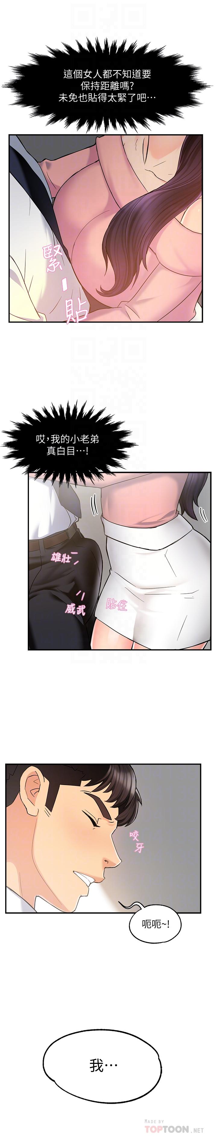 霸道主管要我IN[h漫]韩漫全集-霸道主管要我IN-第4話-試圖侵犯組長的可疑男子无删减无遮挡章节图片 