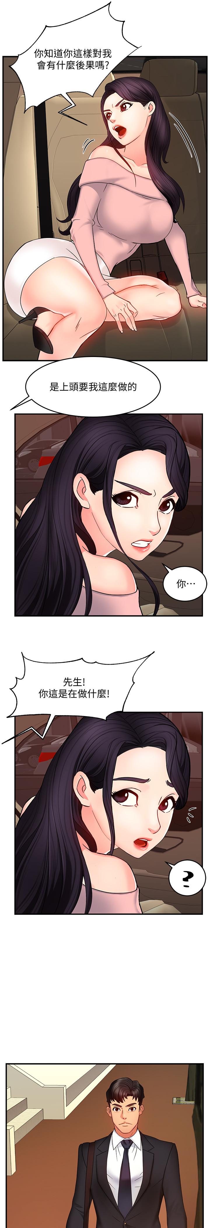 霸道主管要我IN[h漫]韩漫全集-霸道主管要我IN-第4話-試圖侵犯組長的可疑男子无删减无遮挡章节图片 