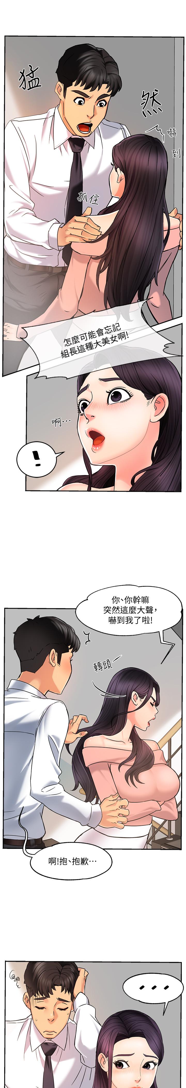 霸道主管要我IN[h漫]韩漫全集-霸道主管要我IN-第4話-試圖侵犯組長的可疑男子无删减无遮挡章节图片 