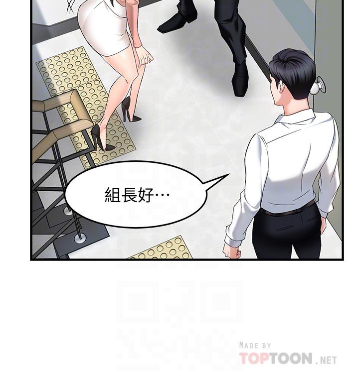 霸道主管要我IN[h漫]韩漫全集-霸道主管要我IN-第4話-試圖侵犯組長的可疑男子无删减无遮挡章节图片 