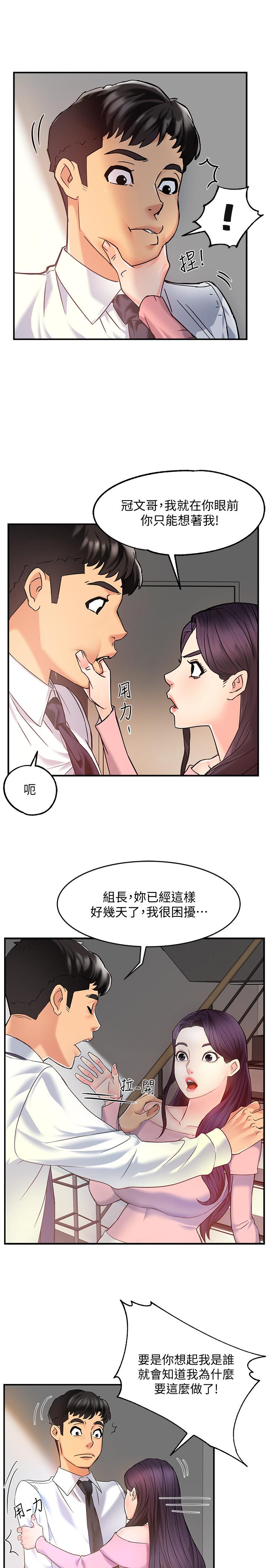 霸道主管要我IN[h漫]韩漫全集-霸道主管要我IN-第4話-試圖侵犯組長的可疑男子无删减无遮挡章节图片 