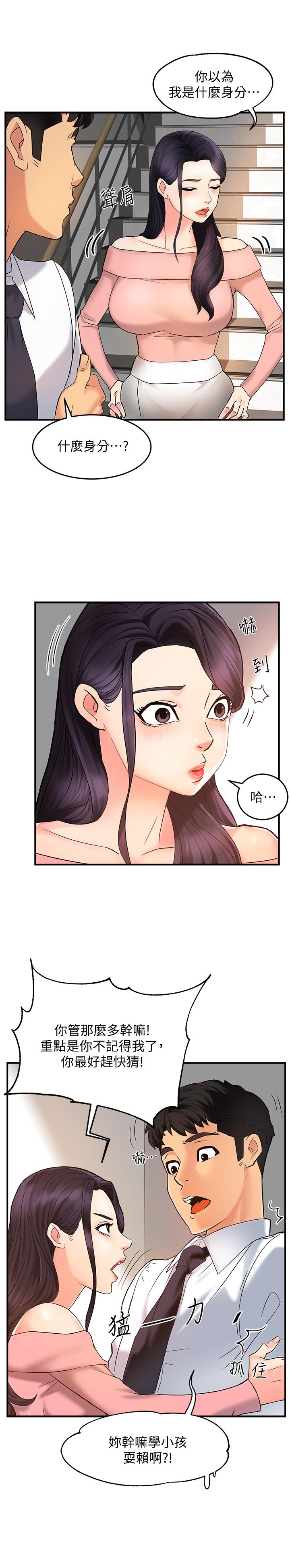 霸道主管要我IN[h漫]韩漫全集-霸道主管要我IN-第4話-試圖侵犯組長的可疑男子无删减无遮挡章节图片 