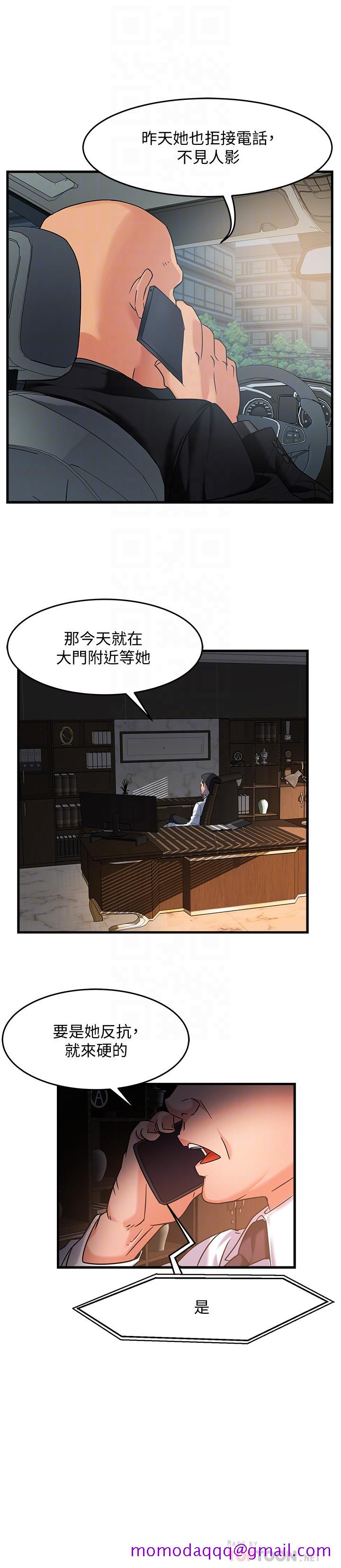 霸道主管要我IN[h漫]韩漫全集-霸道主管要我IN-第4話-試圖侵犯組長的可疑男子无删减无遮挡章节图片 