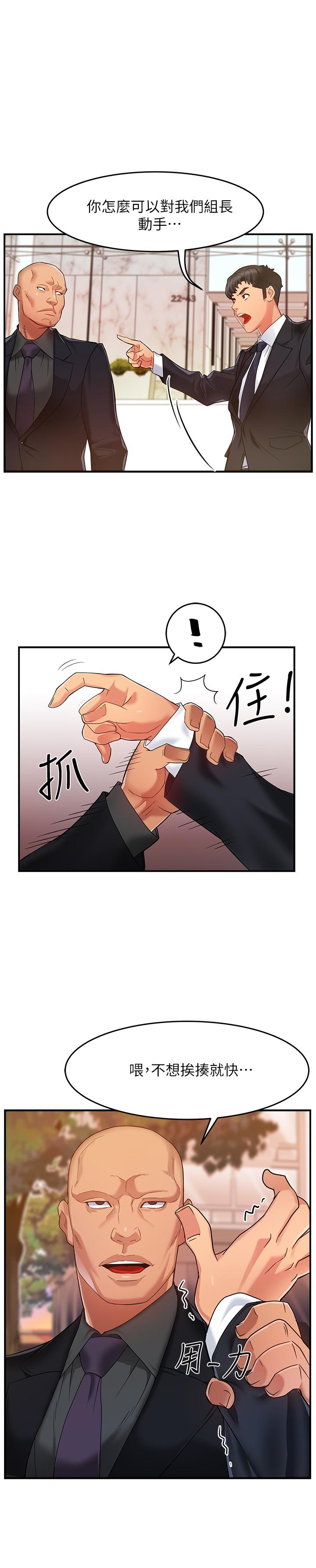 霸道主管要我IN[h漫]韩漫全集-霸道主管要我IN-第4話-試圖侵犯組長的可疑男子无删减无遮挡章节图片 