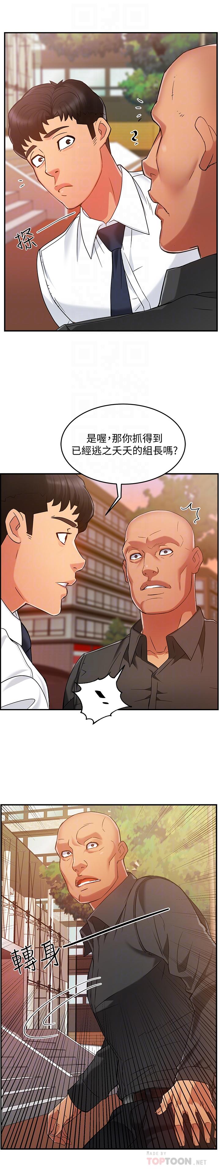 霸道主管要我IN[h漫]韩漫全集-霸道主管要我IN-第5話-組長的真實身份无删减无遮挡章节图片 