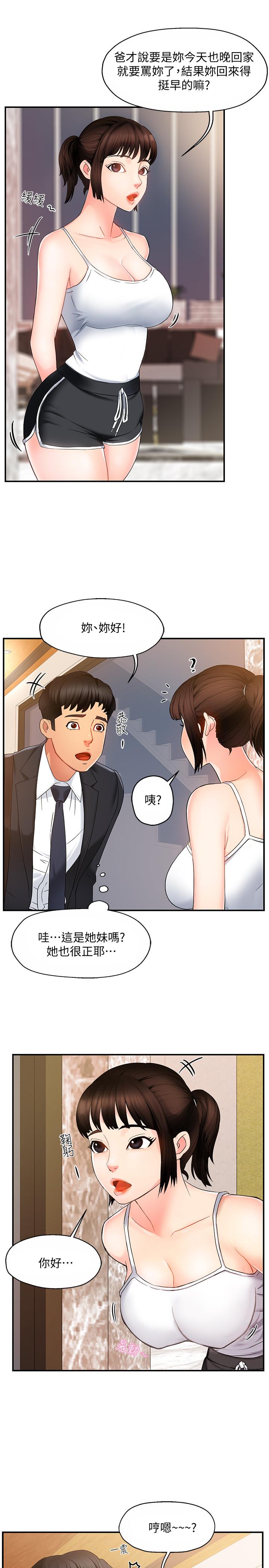 霸道主管要我IN[h漫]韩漫全集-霸道主管要我IN-第5話-組長的真實身份无删减无遮挡章节图片 