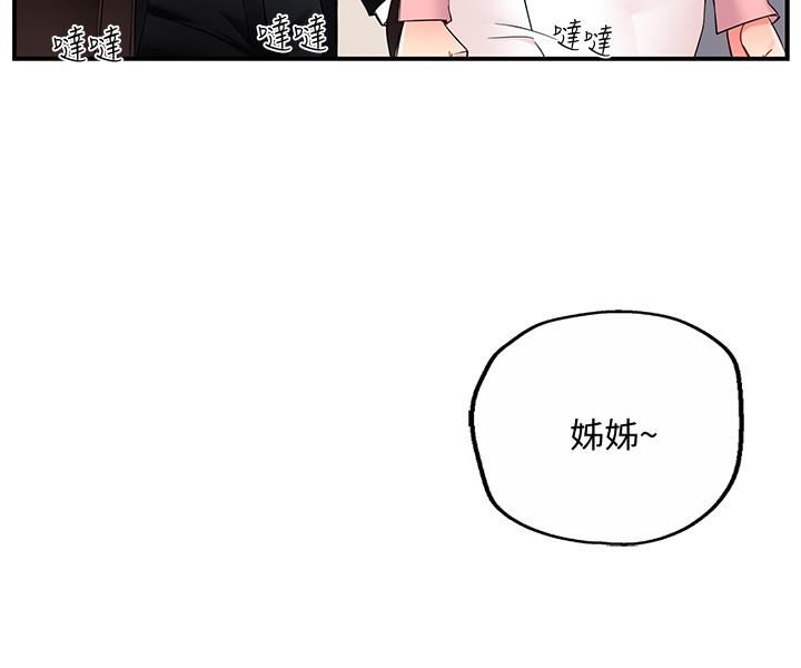 霸道主管要我IN[h漫]韩漫全集-霸道主管要我IN-第5話-組長的真實身份无删减无遮挡章节图片 