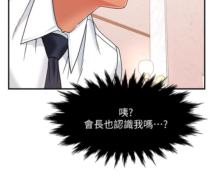 霸道主管要我IN[h漫]韩漫全集-霸道主管要我IN-第5話-組長的真實身份无删减无遮挡章节图片 