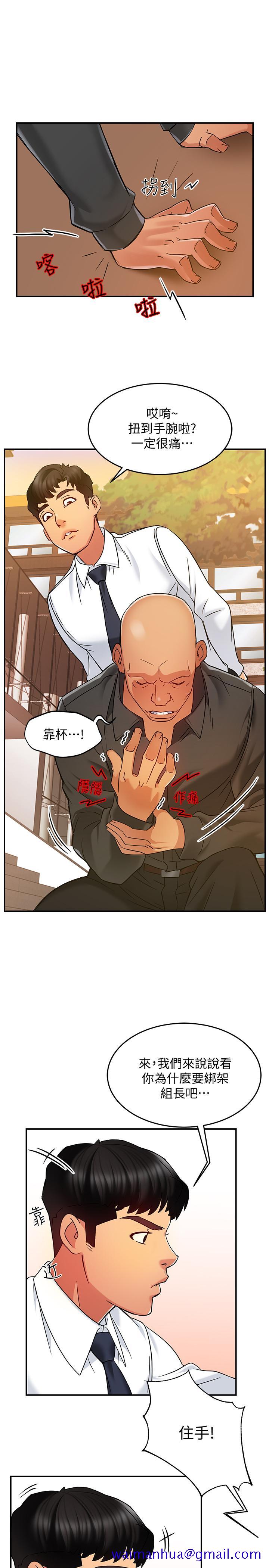 霸道主管要我IN[h漫]韩漫全集-霸道主管要我IN-第5話-組長的真實身份无删减无遮挡章节图片 
