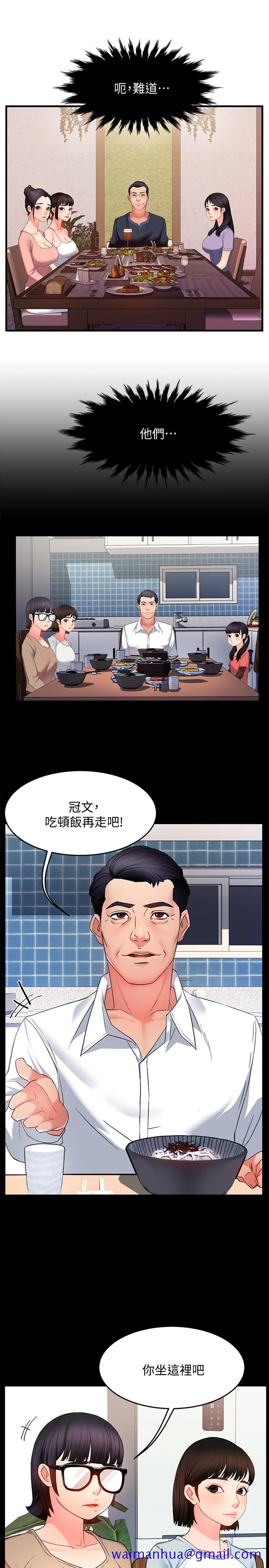 霸道主管要我IN[h漫]韩漫全集-霸道主管要我IN-第5話-組長的真實身份无删减无遮挡章节图片 