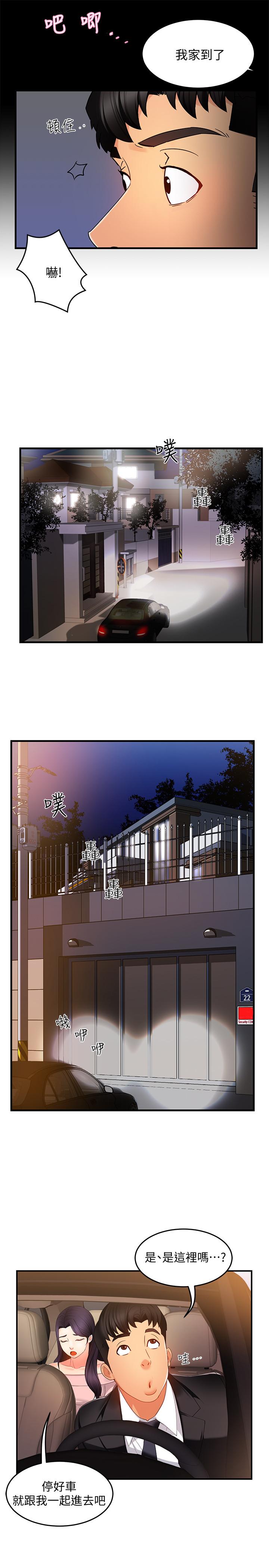 霸道主管要我IN[h漫]韩漫全集-霸道主管要我IN-第5話-組長的真實身份无删减无遮挡章节图片 