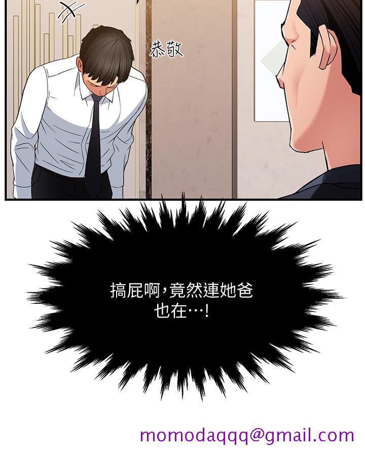 霸道主管要我IN[h漫]韩漫全集-霸道主管要我IN-第5話-組長的真實身份无删减无遮挡章节图片 