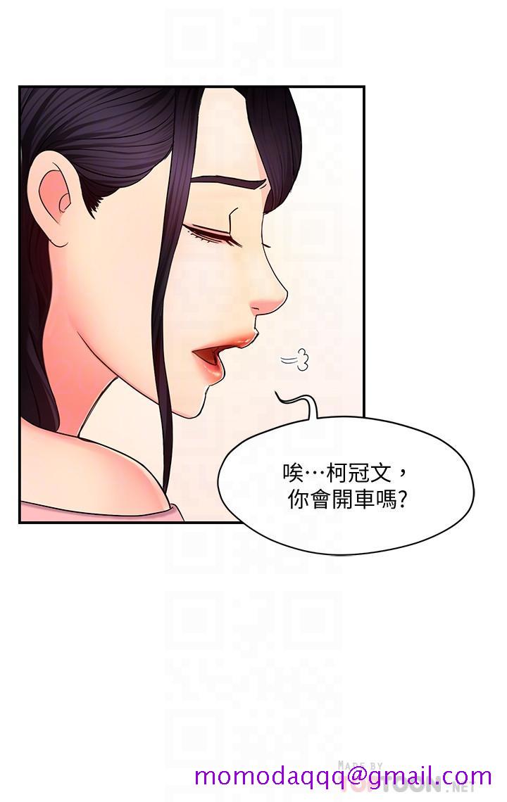 霸道主管要我IN[h漫]韩漫全集-霸道主管要我IN-第5話-組長的真實身份无删减无遮挡章节图片 