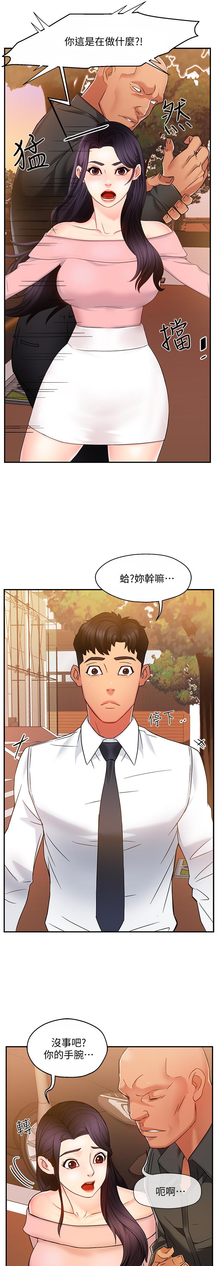 霸道主管要我IN[h漫]韩漫全集-霸道主管要我IN-第5話-組長的真實身份无删减无遮挡章节图片 