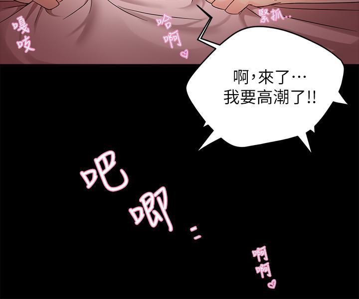 霸道主管要我IN[h漫]韩漫全集-霸道主管要我IN-第5話-組長的真實身份无删减无遮挡章节图片 