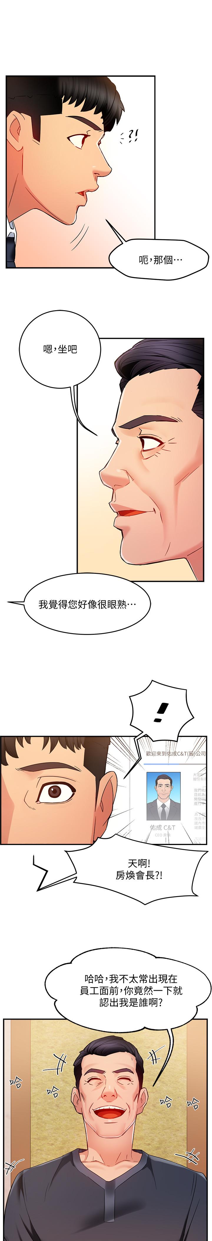 霸道主管要我IN[h漫]韩漫全集-霸道主管要我IN-第5話-組長的真實身份无删减无遮挡章节图片 