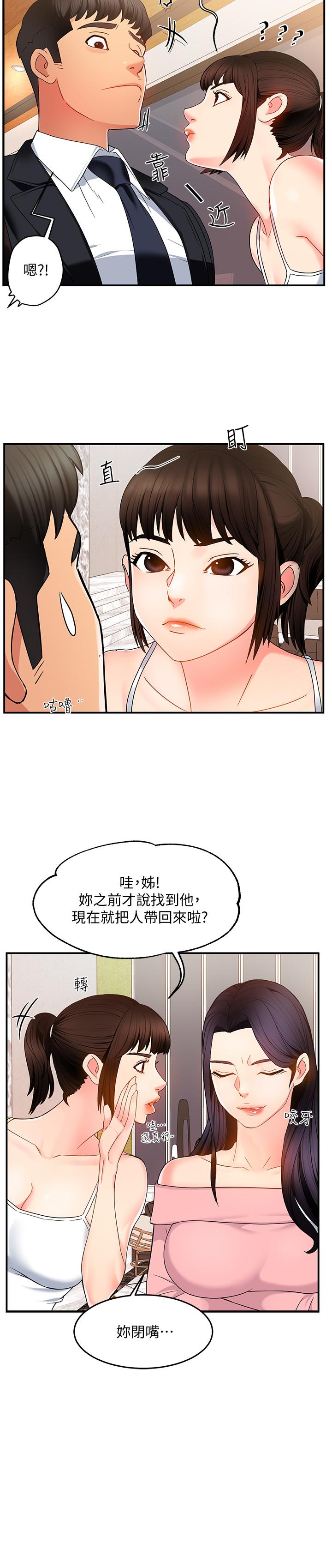 霸道主管要我IN[h漫]韩漫全集-霸道主管要我IN-第5話-組長的真實身份无删减无遮挡章节图片 