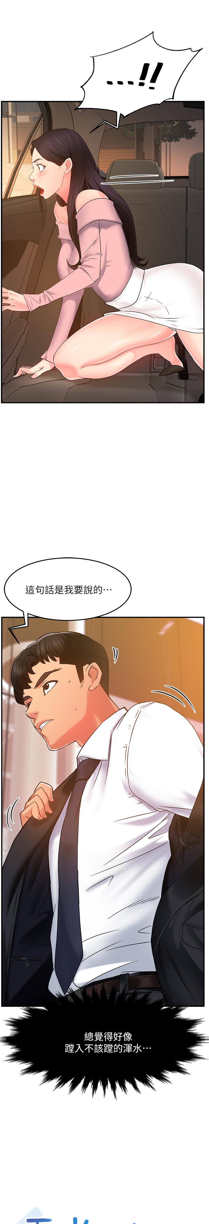 霸道主管要我IN[h漫]韩漫全集-霸道主管要我IN-第5話-組長的真實身份无删减无遮挡章节图片 